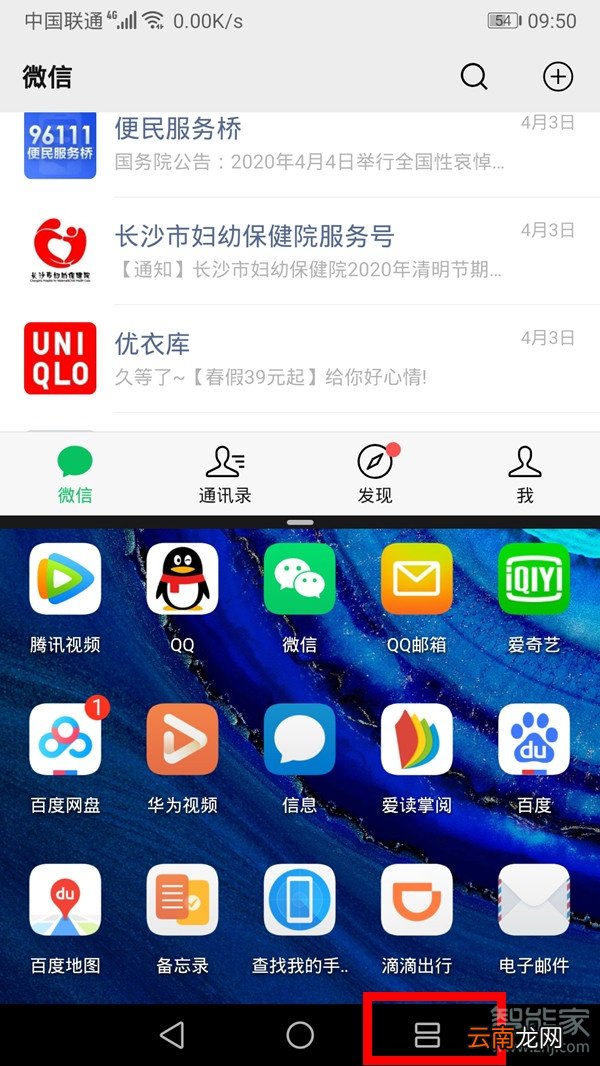 nova4e分屏在哪里设置