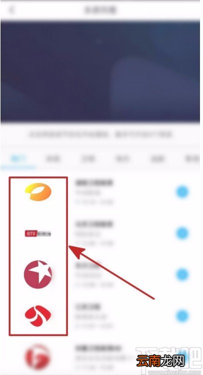 咪咕视频APP使用多屏同看功能的方法