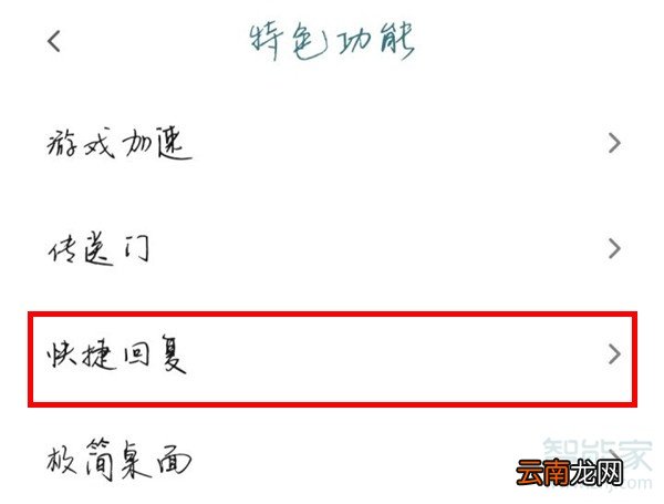 miui11小窗口模式在哪里设置