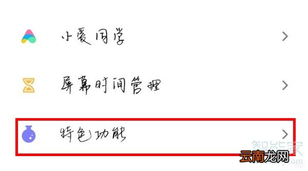 miui11小窗口模式在哪里设置