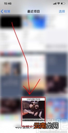 皮皮虾APP保存视频到手机的方法步骤