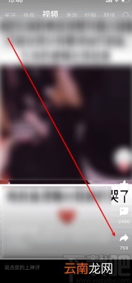 皮皮虾APP保存视频到手机的方法步骤