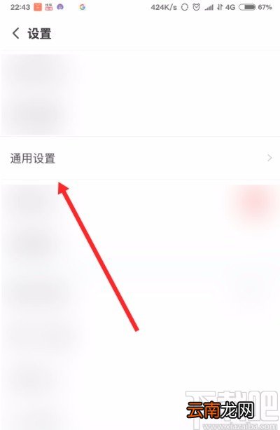 搜狐视频APP自动跳过片头片尾的方法