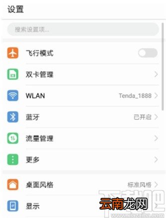华为手机不能设置休眠时间的解决方法