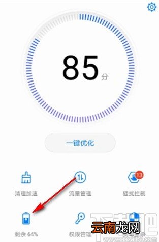华为手机不能设置休眠时间的解决方法