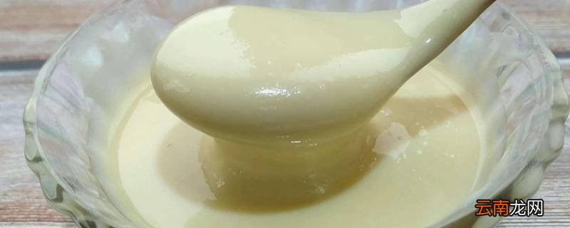 炼乳和炼奶有什么区别