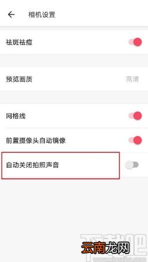 美图秀秀APP关闭拍照音效的方法步骤