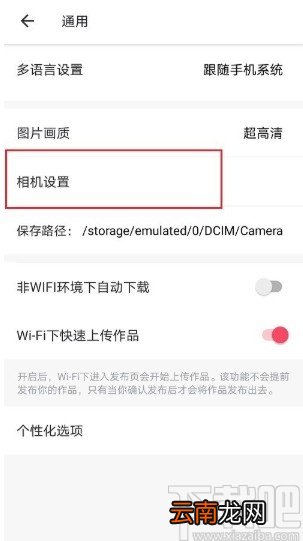 美图秀秀APP关闭拍照音效的方法步骤