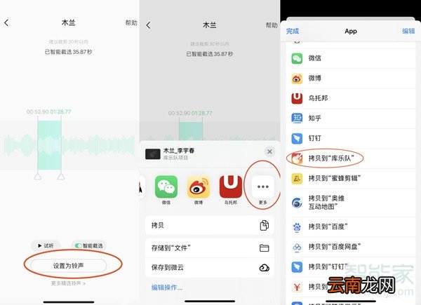 iphone闹钟怎么设置成自己的音乐