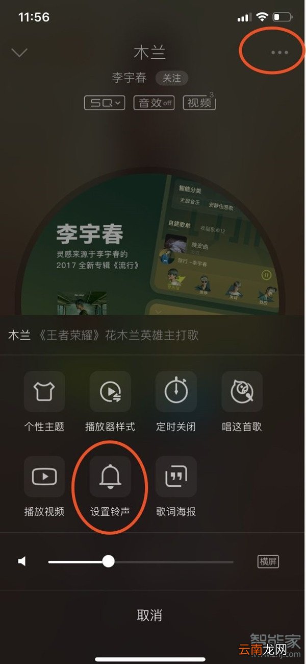 iphone闹钟怎么设置成自己的音乐