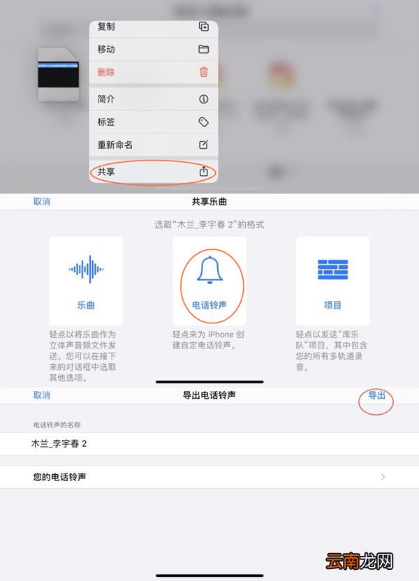 iphone闹钟怎么设置成自己的音乐