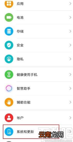 华为手机设置屏幕内三键导航的方法