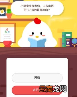 蚂蚁庄园小课堂6月9日答案