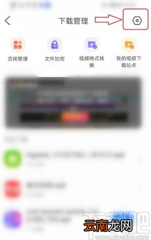 QQ浏览器手机版关闭后台下载功能的方法