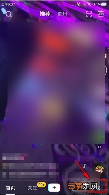 抖音短视频APP设置头像挂件的方法