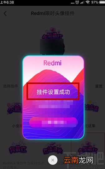 抖音短视频APP设置头像挂件的方法