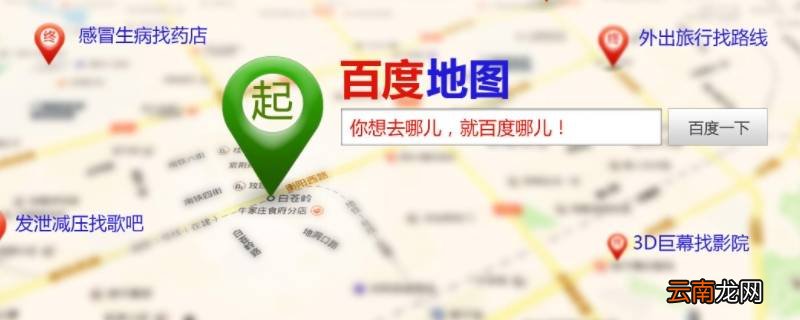 百度地图自动熟路和熟路模式的区别