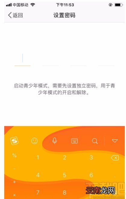 微博APP开启青少年模式的方法