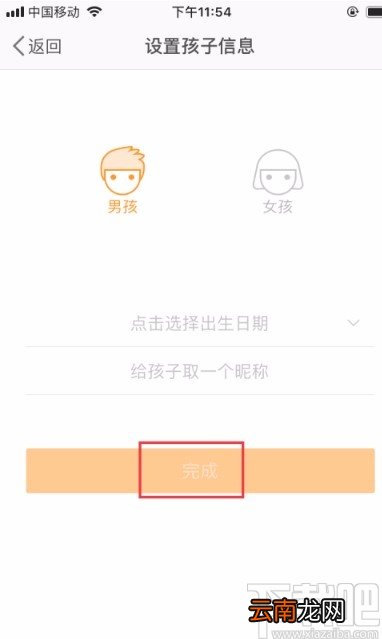 微博APP开启青少年模式的方法