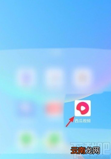西瓜视频APP设置默认缓存清晰度的方法