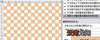 Excel条件格式转化成普通格式的操作步骤