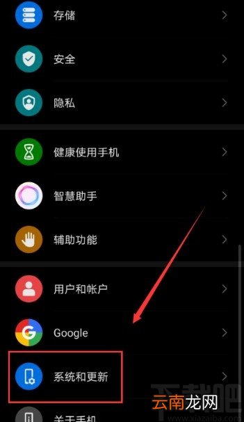 华为手机设置充电时屏幕不休眠的方法步骤