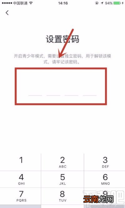 最右APP开启青少年模式的方法
