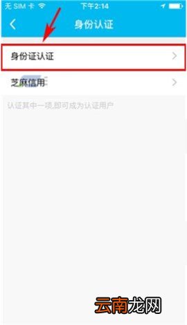 鱼泡泡申请身份认证的流程