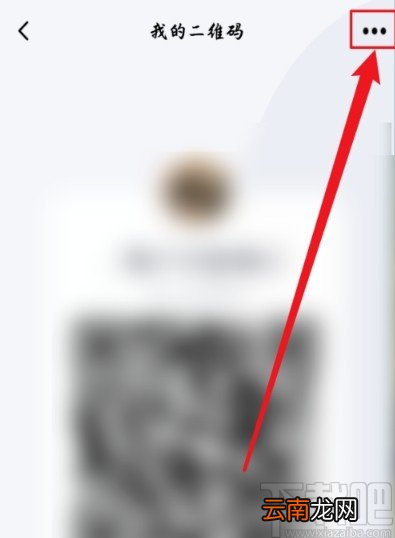 手机QQ打开收款码的操作方法