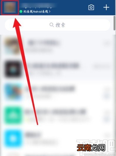 手机QQ打开收款码的操作方法