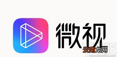 微视APP注销账号的方法