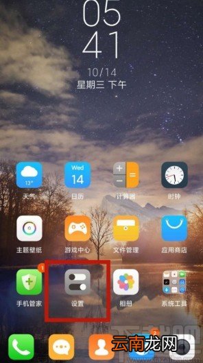 小米手机更改蓝牙名称的方法步骤