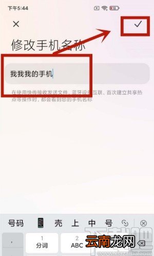 小米手机更改蓝牙名称的方法步骤