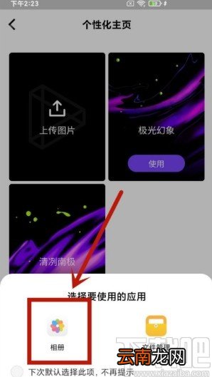 微视APP自定义主页背景的方法步骤