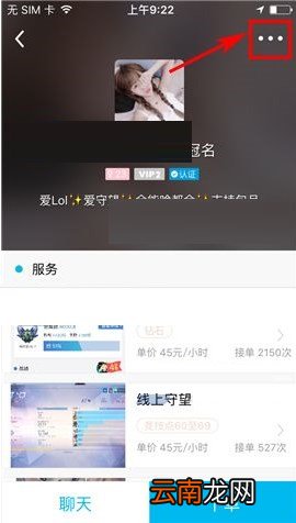 鱼泡泡如何设置标星好友