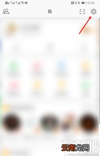新浪微博APP设置微博来源的方法步骤