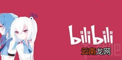 哔哩哔哩APP设置自动切换小窗口的方法
