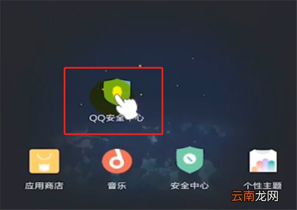 qq怎么跳过密保登录