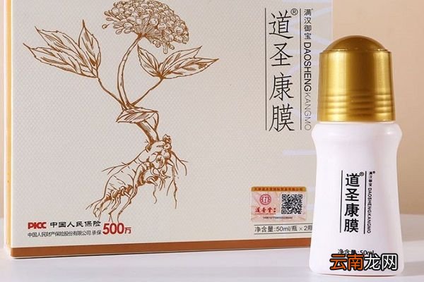 康膜的功效与作用 康膜的功效与作用是什么