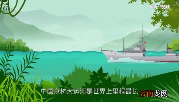 中国大运河地跨哪些省 大运河经过哪些省和城市