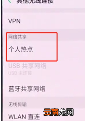 oppok3设置个人热点具体操作步骤