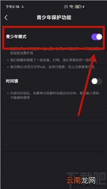 微视APP打开青少年模式的方法