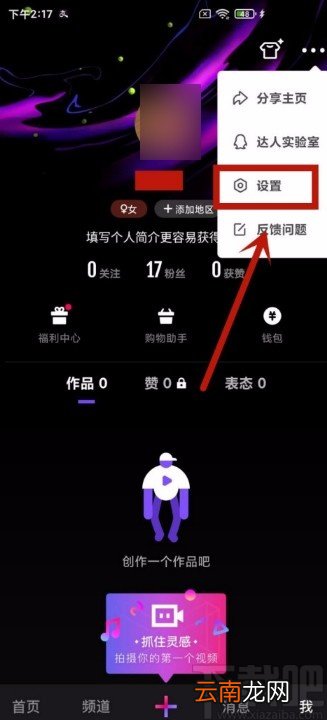 微视APP打开青少年模式的方法