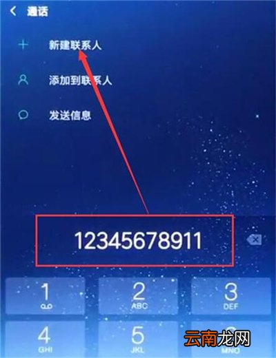 红米k20新建联系人具体方法介绍