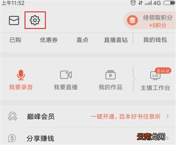 iphone喜马拉雅下载的音频在哪里