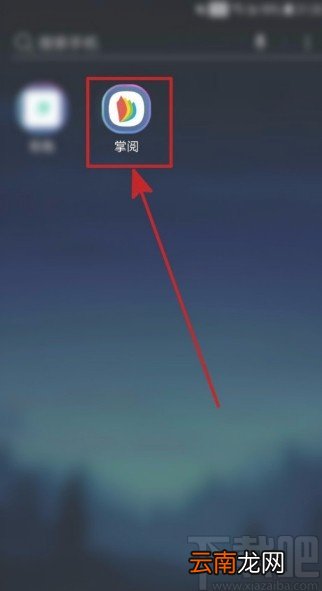 掌阅APP更换主题的方法
