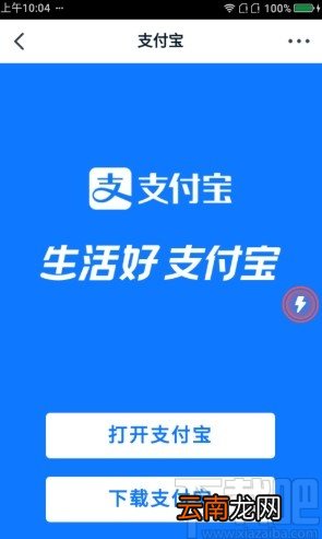 钉钉APP绑定支付宝账号的方法