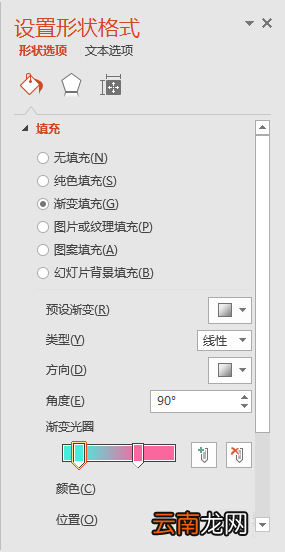 PPT制作出渐变笔刷色块型封面具体操作步骤