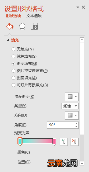 PPT制作出渐变笔刷色块型封面具体操作步骤