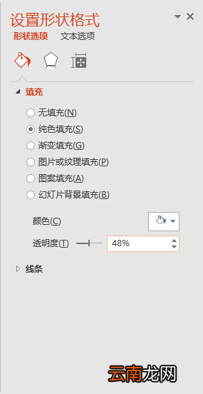 PPT制作出渐变笔刷色块型封面具体操作步骤